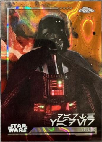 Darth Vader [LavaRefractor Aurebesh Variation] #AV-66