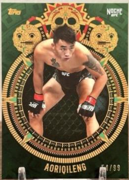 Aoriqileng [Green] #8