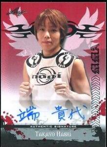 Takayo Hashi [Red] #AU-TH1