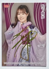Kaho Matsushita #117