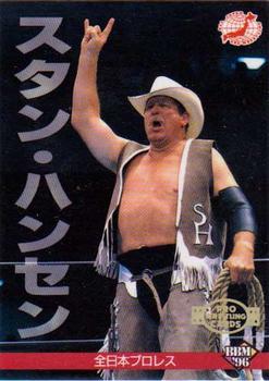 Stan Hansen #55
