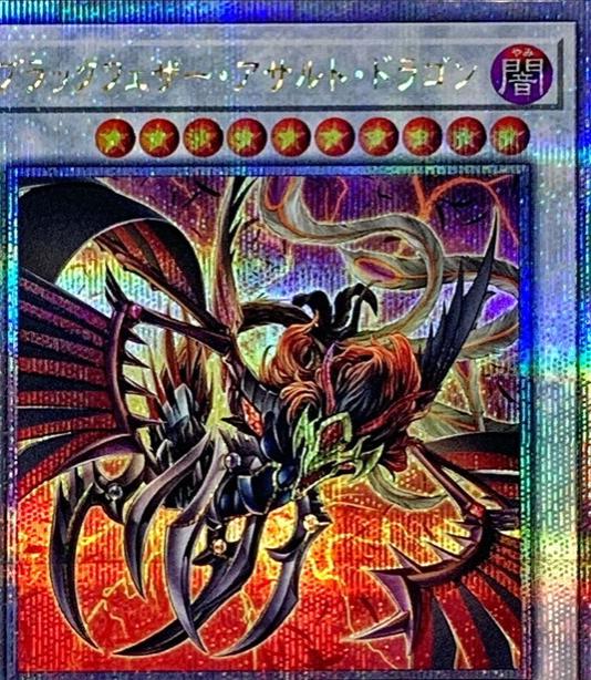 Black-Winged Assault Dragon QCCP-JP141