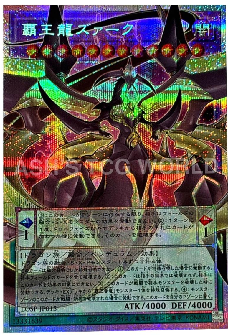 Supreme King Z-ARC LOSP-JP015