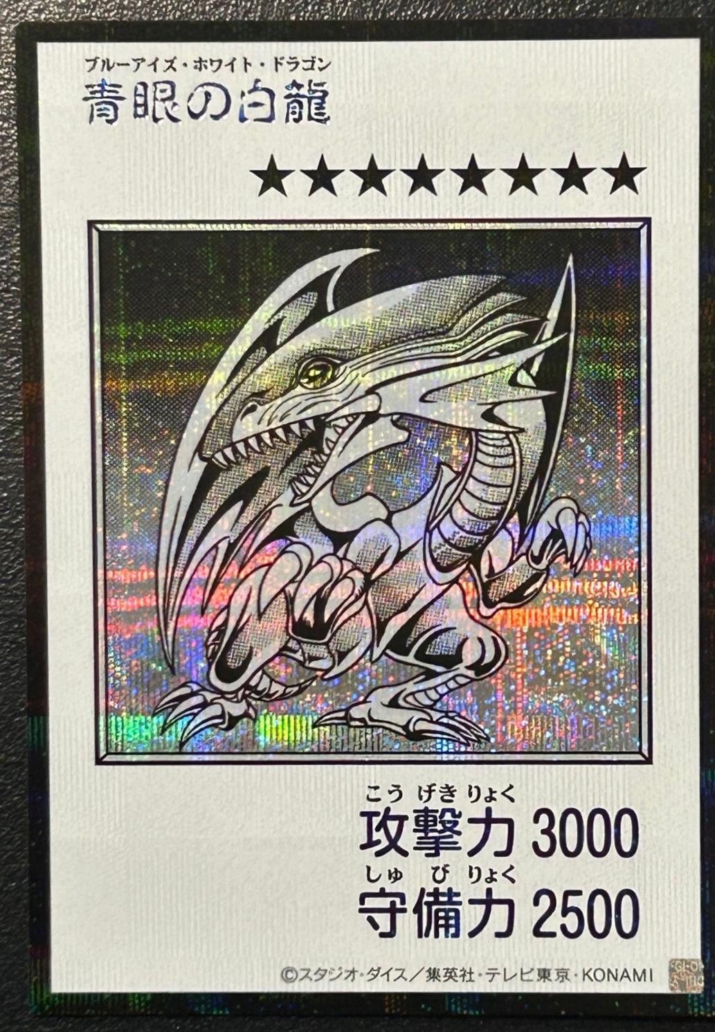 Blue-Eyes White Dragon [Manga Monochrome] YAC1-JP073