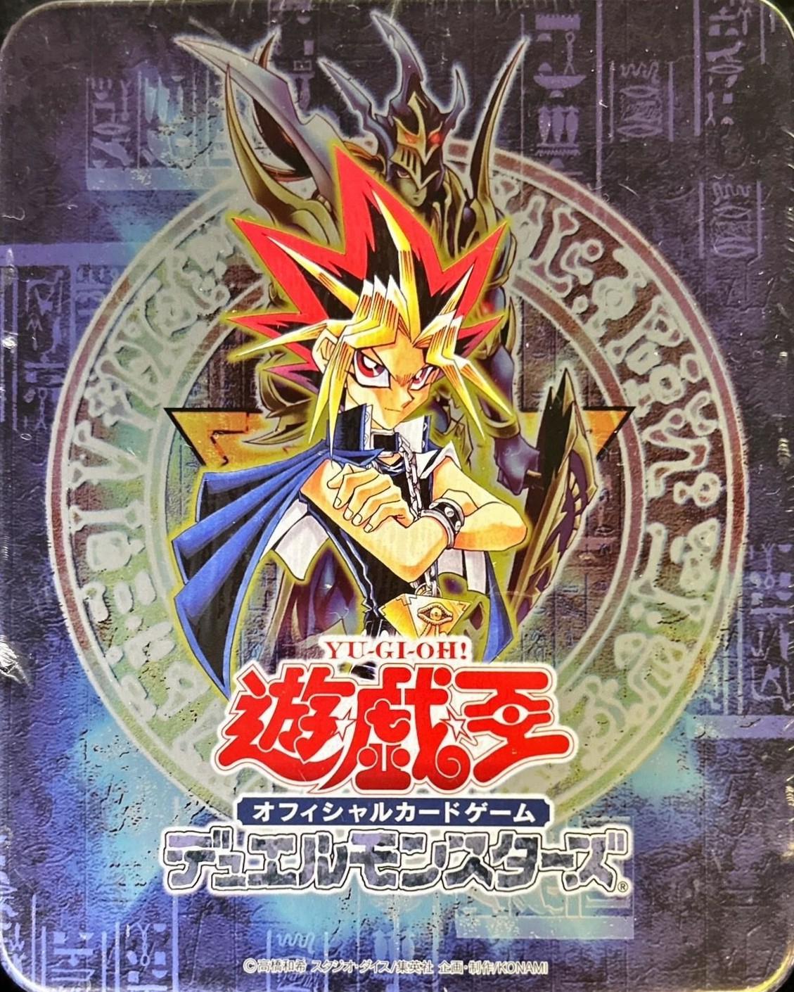 2004 Sealed Tin