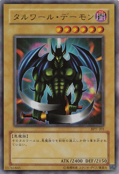 Beast of Talwar BPT-J01