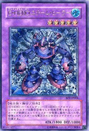 Elemental HERO Steam Healer BPT-JP004