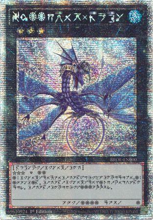 Number 17: Leviathan Dragon BROL-EN000