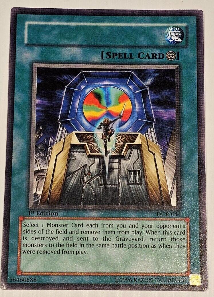 Different Dimension Gate [Misprint] DCR-044