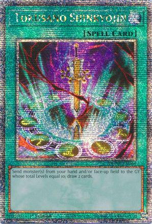 Tokusano Shinkyojin [Quarter Century Secret Rare] DUNE-EN064
