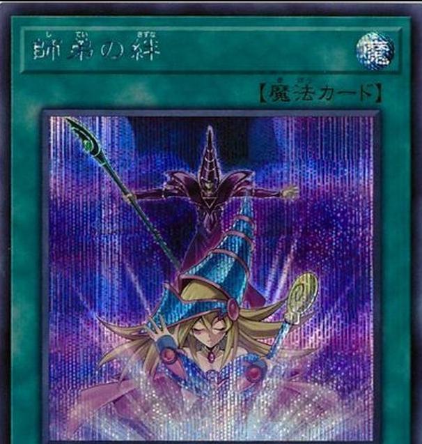 Bond Between Teacher and Student [20th Secret Rare] 20TH-JPC12