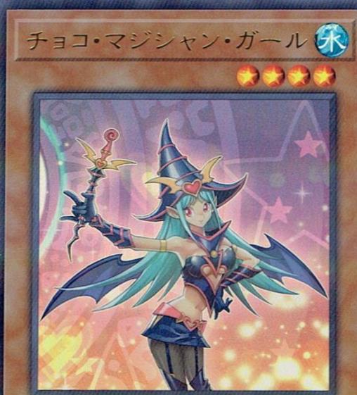 Chocolate Magician Girl [Ultra Parallel Rare] 20TH-JPC65