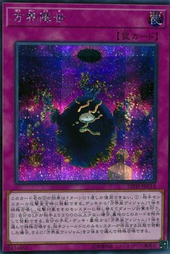 Cubic Ascension [20th Secret Rare] 20TH-JPC14