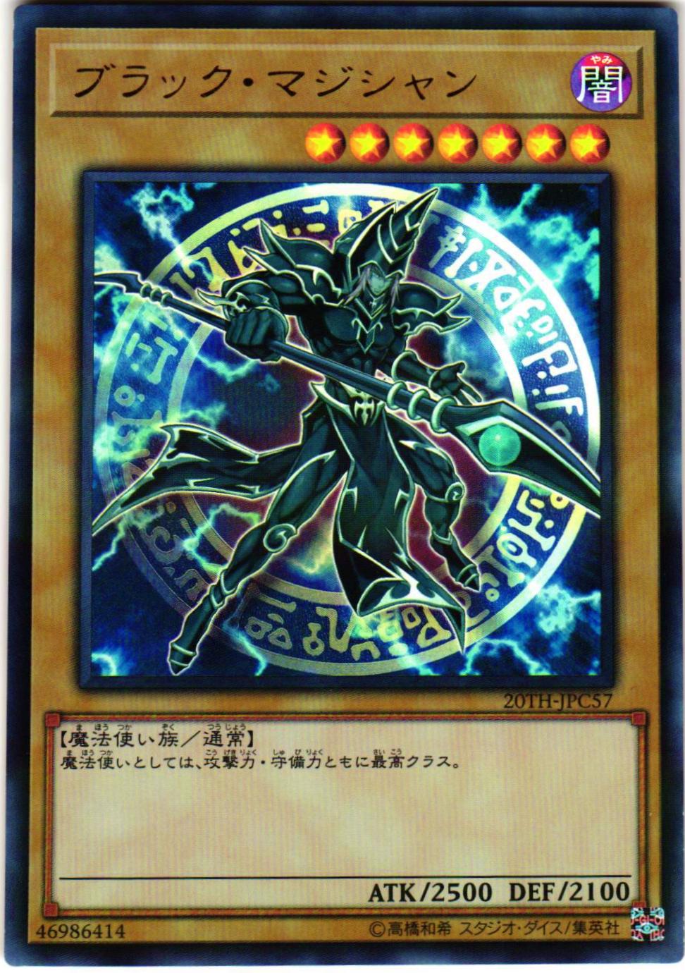 Dark Magician 20TH-JPC57