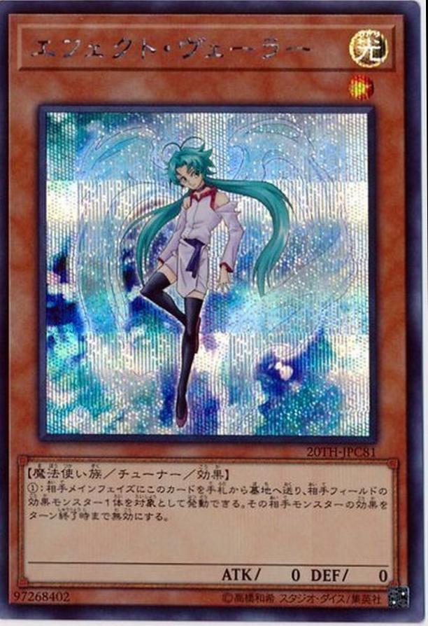 Effect Veiler 20TH-JPC81