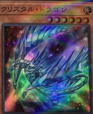 Krystal Dragon [Super Parallel Rare] 20TH-JPC66