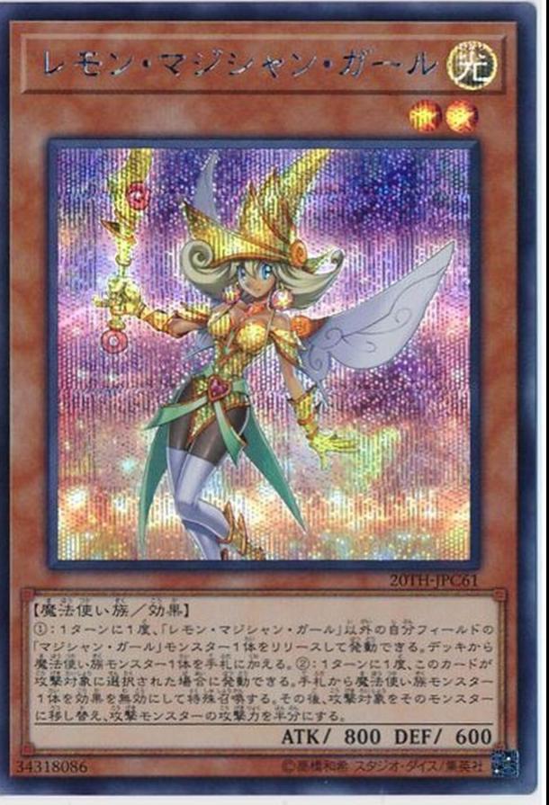 Lemon Magician Girl 20TH-JPC61