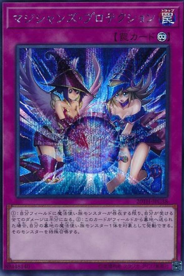 Magicians' Defense 20TH-JPC38