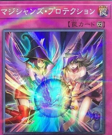 Magicians' Defense [Super Parallel Rare] 20TH-JPC38