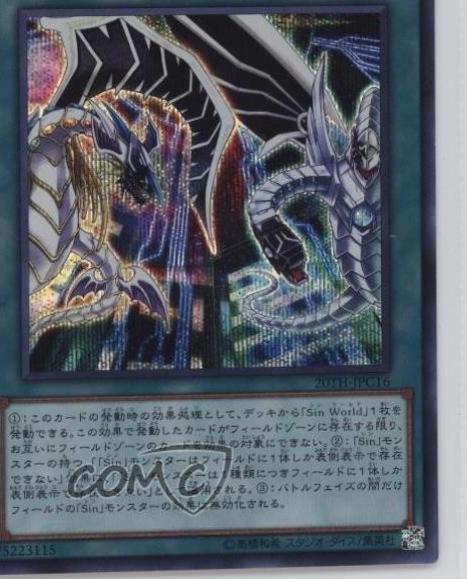 Malefic Territory 20TH-JPC16