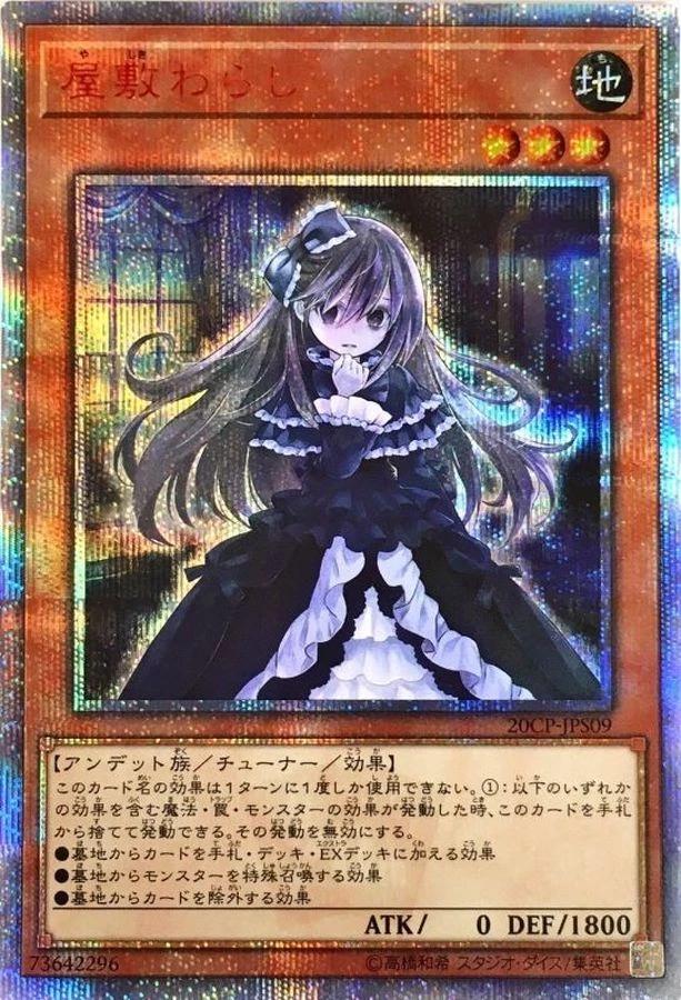 Ghost Belle & Haunted Mansion 20CP-JPS09