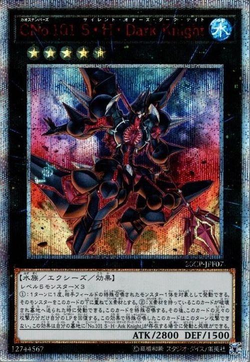 Number C101: Silent Honor DARK 20CP-JPF07