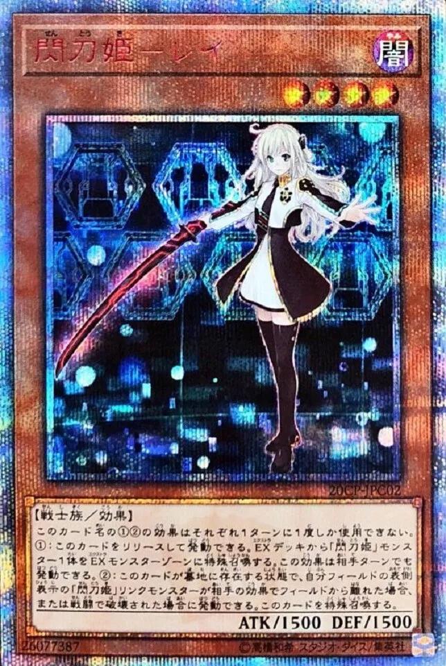 Sky Striker Ace - Raye 20CP-JPC02