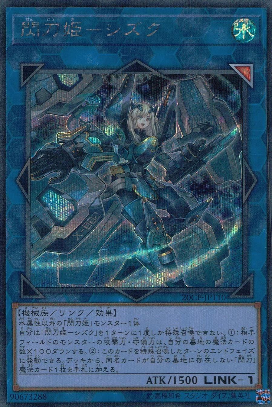Sky Striker Ace - Shizuku 20CP-JPT10