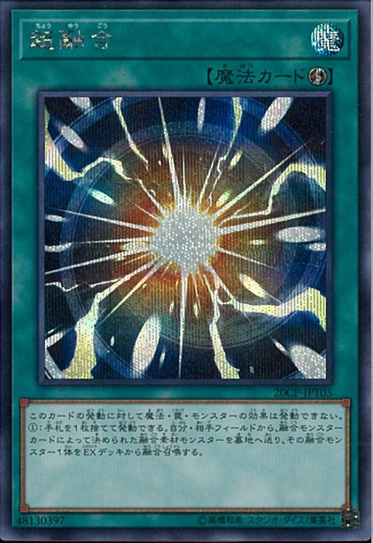 Super Polymerization 20CP-JPT05