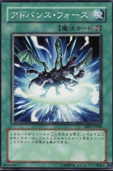 Advance Force ABPF-JP048