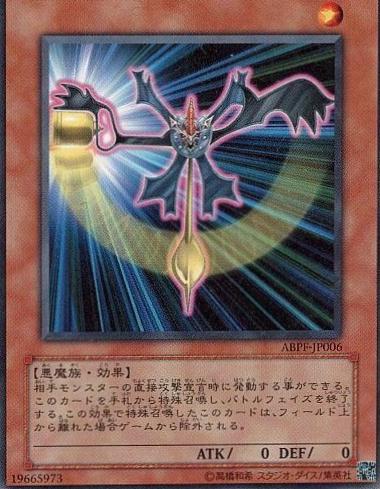 Battle Fader ABPF-JP006
