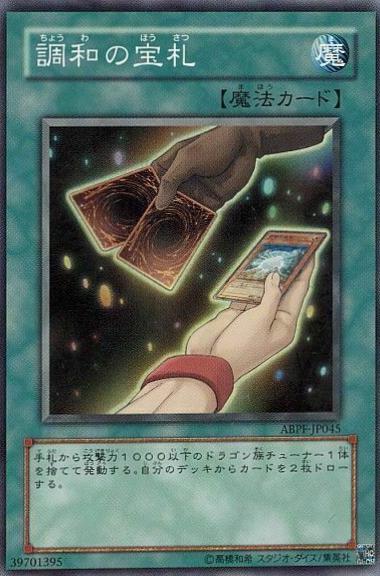 Cards of Consonance ABPF-JP045