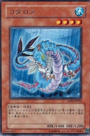 Codarus ABPF-JP032