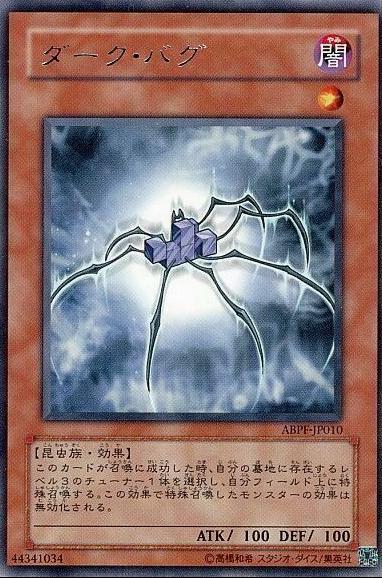 Dark Bug ABPF-JP010