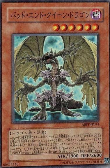 Dragon Queen of Tragic Endings ABPF-JP014