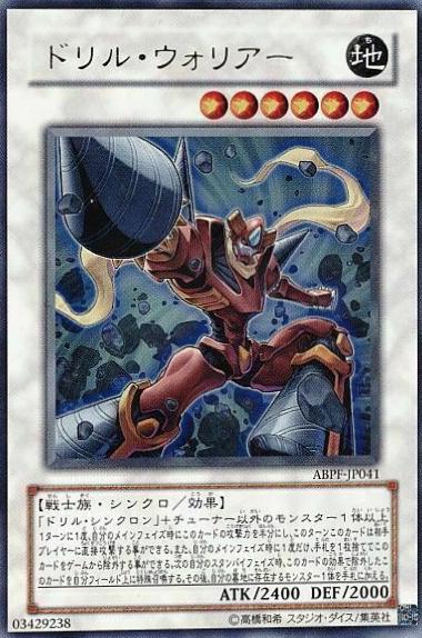 Drill Warrior ABPF-JP041
