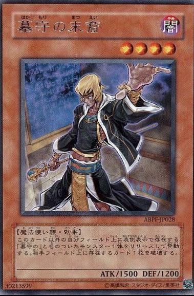 Gravekeeper's Descendant ABPF-JP028