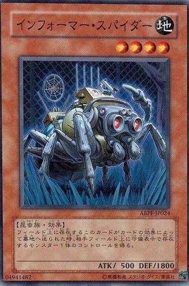 Informer Spider ABPF-JP024