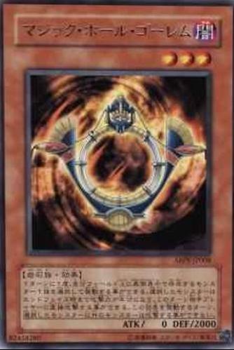 Magic Hole Golem ABPF-JP008