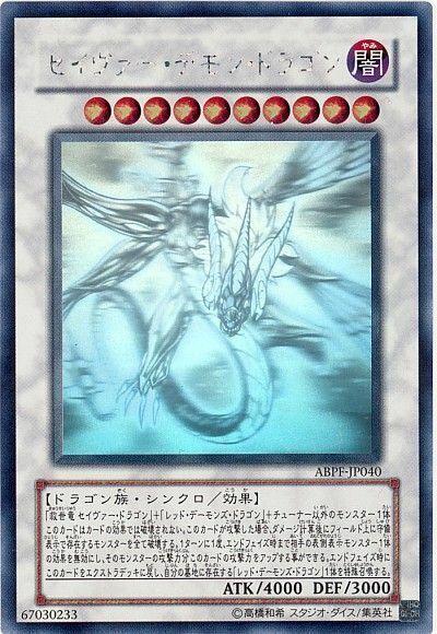 Majestic Red Dragon ABPF-JP040