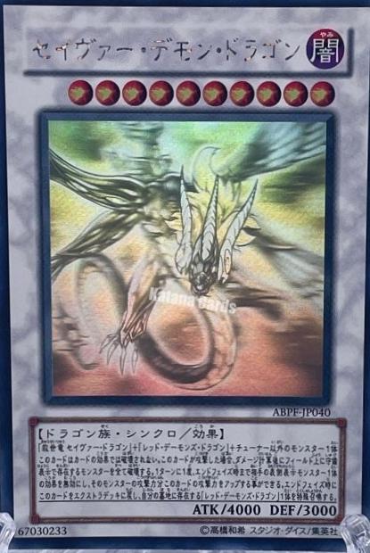 Majestic Red Dragon [Holographic Rare] ABPF-JP040