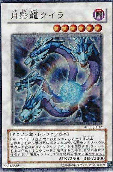 Moon Dragon Quilla ABPF-JP043