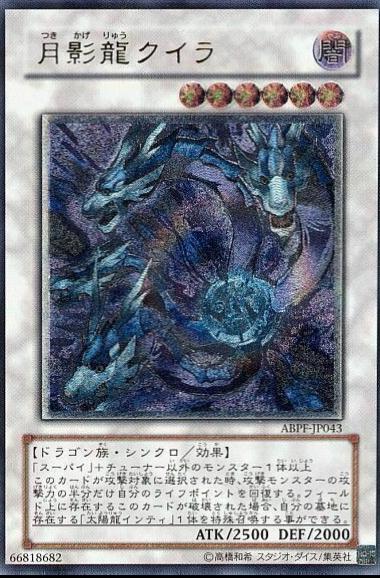Moon Dragon Quilla [Ultimate Rare] ABPF-JP043