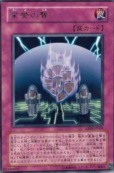 Offering to the Immortals ABPF-JP068