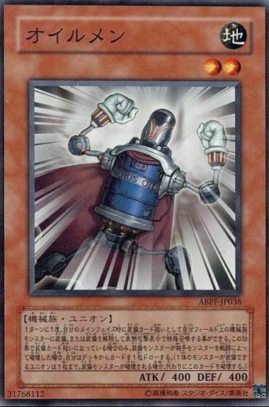 Oilman ABPF-JP036