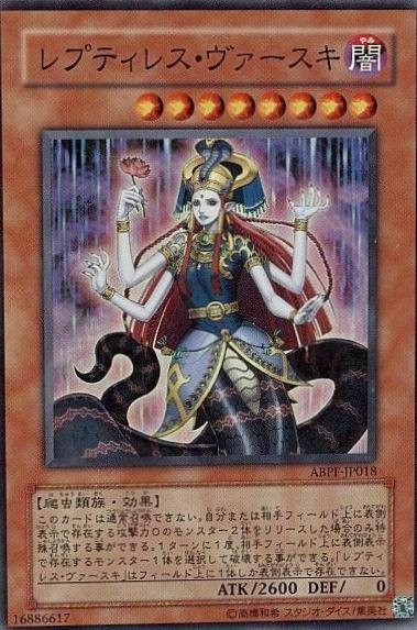 Reptilianne Vaskii ABPF-JP018