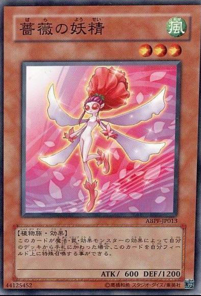 Rose Fairy ABPF-JP013