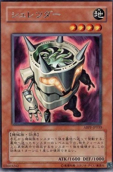 Shreddder ABPF-JP030