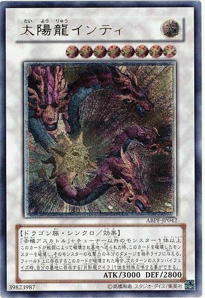 Sun Dragon Inti [Ultimate Rare] ABPF-JP042