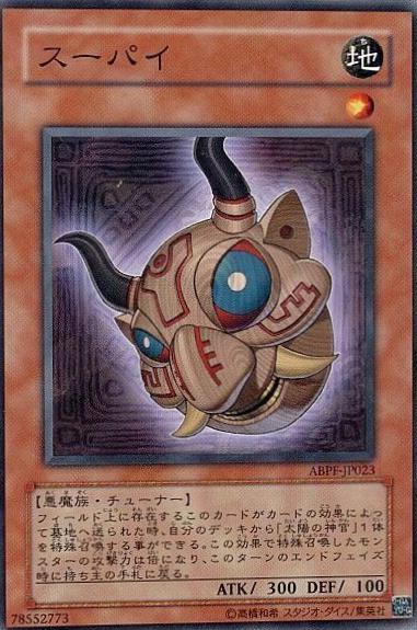Supay ABPF-JP023